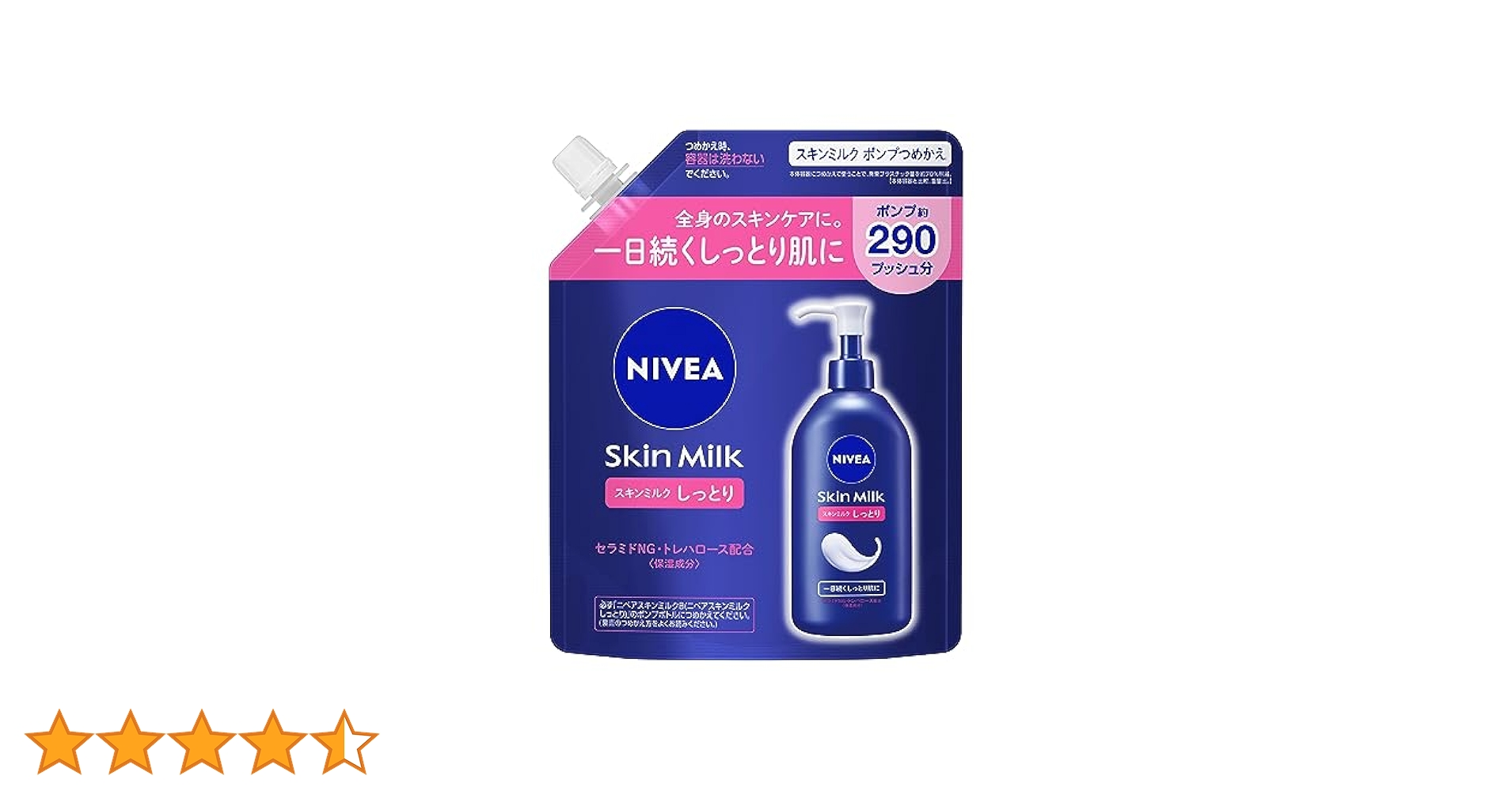 ニベア スキンミルク しっとり ポンプつめかえ用290g 24個セット 515KaZLOlXL._UF350,350_QL50_.jpg